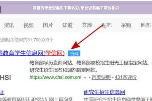 以前的毕业证丢失了怎么办,毕业证书丢了怎么补办