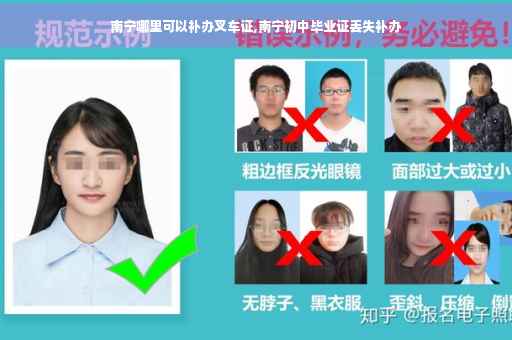 南宁哪里可以补办叉车证,南宁初中毕业证丢失补办
