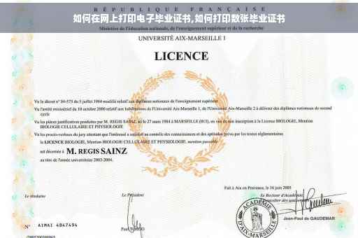 如何在网上打印电子毕业证书,如何打印数张毕业证书