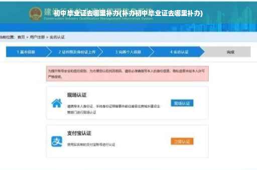 初中毕业证去哪里补办(补办初中毕业证去哪里补办)