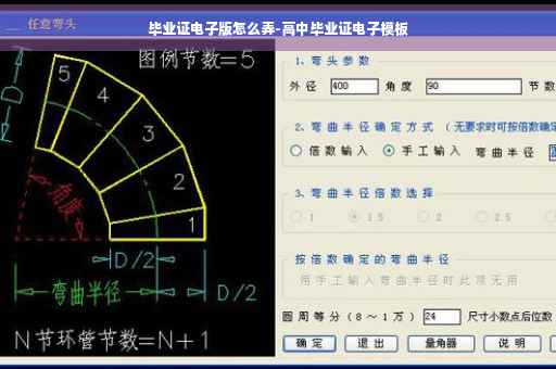 毕业证电子版怎么弄-高中毕业证电子模板