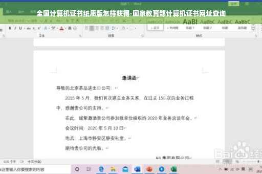 全国计算机证书纸质版怎样获得-国家教育部计算机证书网址查询