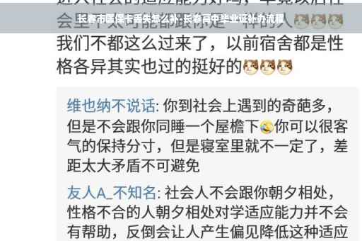 长春市医保卡丢失怎么补-长春高中毕业证补办流程