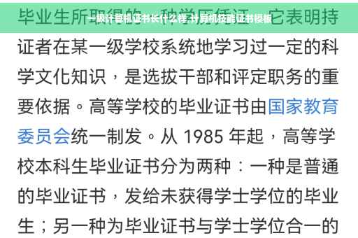 一级计算机证书长什么样,计算机技能证书模板