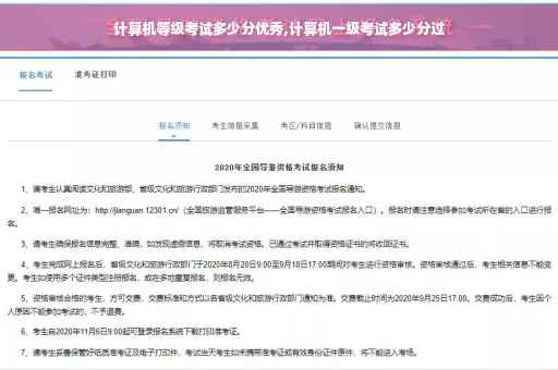 计算机等级考试多少分优秀,计算机一级考试多少分过