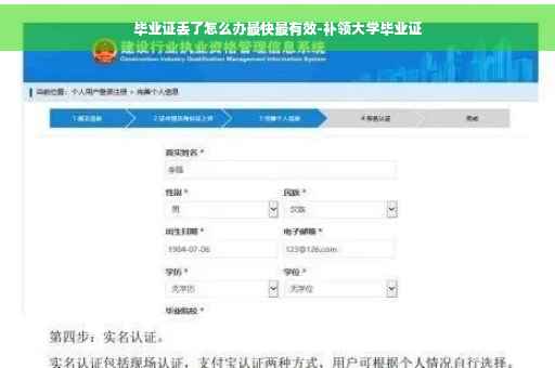 毕业证丢了怎么办最快最有效-补领大学毕业证