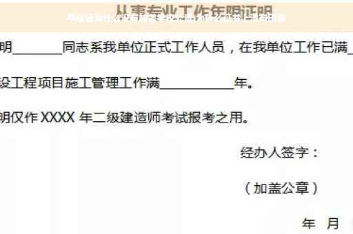 学位证为什么没有加盖学校公章,为什么证书上没有印章