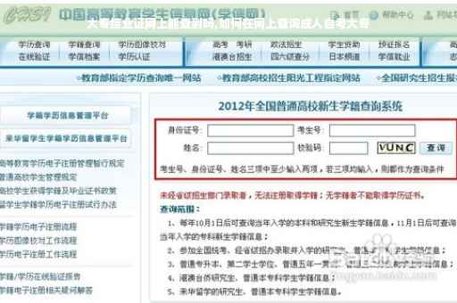 大专结业证网上能查到吗,如何在网上查询成人自考大专