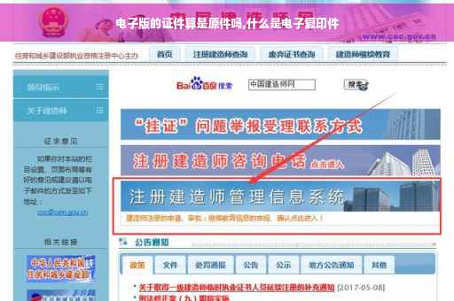电子版的证件算是原件吗,什么是电子复印件
