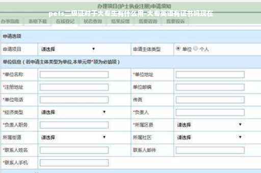 pets二级证对于大专生有什么用-大专英语有证书吗现在
