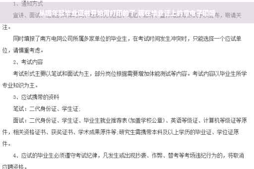 从哪年起毕业证书开始用打印的了,现在毕业证上的章电子印吗