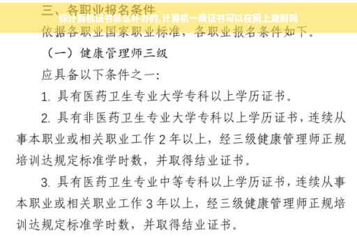 你计算机证书怎么补办的,计算机一级证书可以在网上查到吗