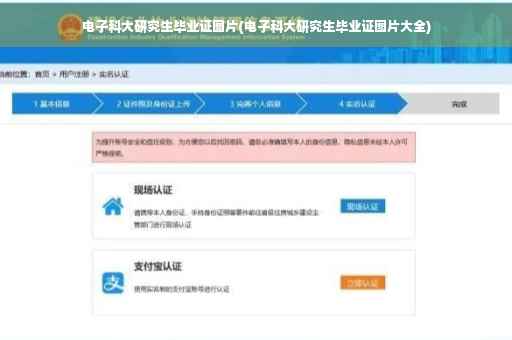 电子科大研究生毕业证图片(电子科大研究生毕业证图片大全)