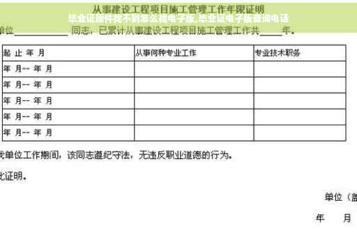 毕业证原件找不到怎么找电子版,毕业证电子版查询电话