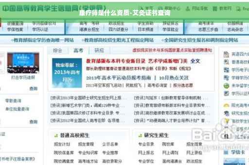 康疗师是什么资质-艾灸证书查询