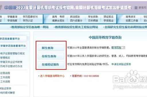 2022全国计算机等级考试报考官网,全国计算机等级考试怎么申请缓考