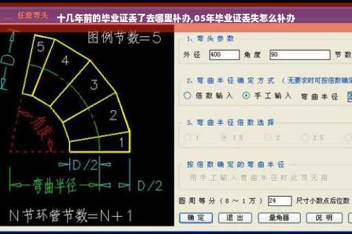 十几年前的毕业证丢了去哪里补办,05年毕业证丢失怎么补办