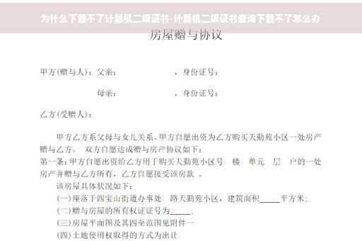 为什么下载不了计算机二级证书-计算机二级证书查询下载不了怎么办