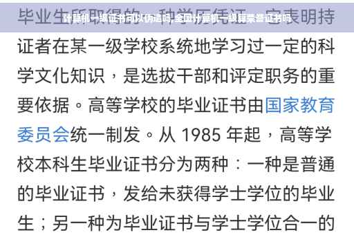 计算机一级证书可以伪造吗,全国计算机一级算荣誉证书吗