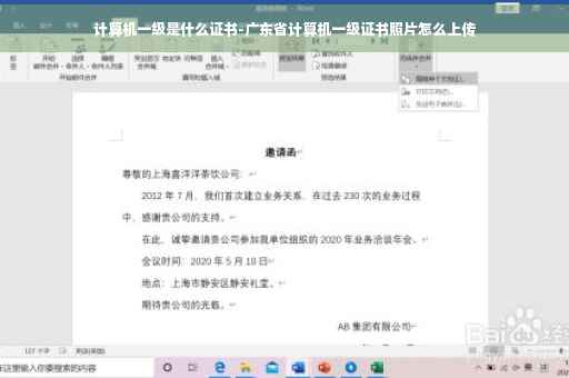 计算机一级是什么证书-广东省计算机一级证书照片怎么上传