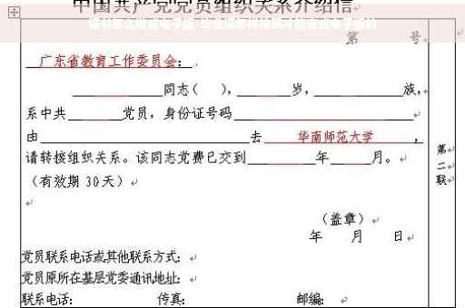 证书怎么做成电子版-毕业证怎样拍照才能变成电子版的