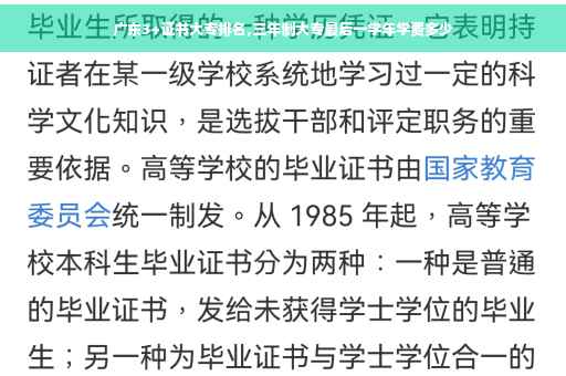 广东3+证书大专排名,三年制大专最后一学年学费多少