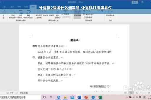 计算机2级考什么最容易,计算机几级容易过