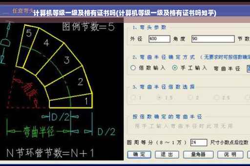 计算机等级一级及格有证书吗(计算机等级一级及格有证书吗知乎)