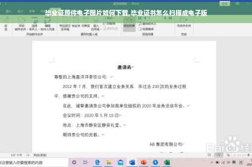 毕业证原件电子图片如何下载,毕业证书怎么扫描成电子版