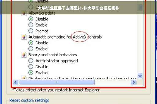 大学毕业证丢了去哪里补-补大学毕业证在哪补