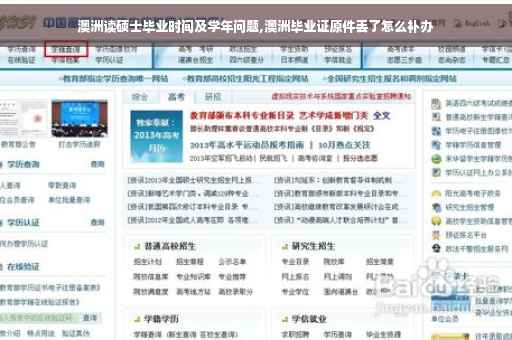 澳洲读硕士毕业时间及学年问题,澳洲毕业证原件丢了怎么补办