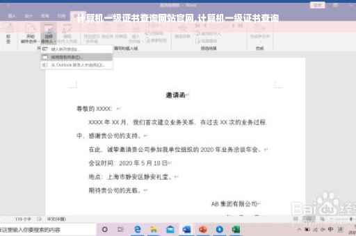 计算机一级证书查询网站官网,计算机一级证书查询