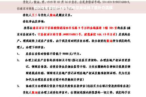 初中毕业证能补办吗,初中毕业证掉了能补办流程