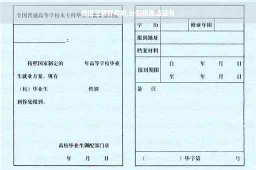 渗透三级好考吗,计算机渗透证书
