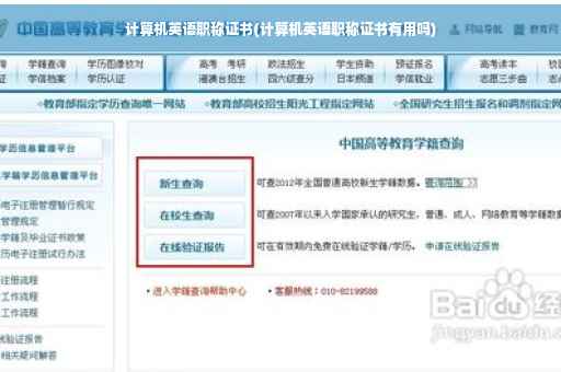 计算机英语职称证书(计算机英语职称证书有用吗)