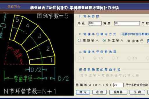 毕业证丢了后如何补办-本科毕业证损坏如何补办手续