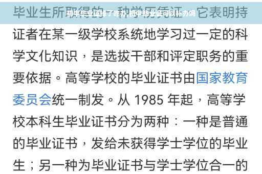 初中毕业证掉了咋办,初中毕业证可以补办吗