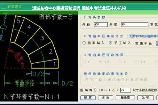 运城车检中心能换驾驶证吗,运城中专毕业证补办机构