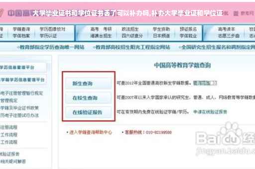 大学毕业证书和学位证书丢了可以补办吗,补办大学毕业证和学位证