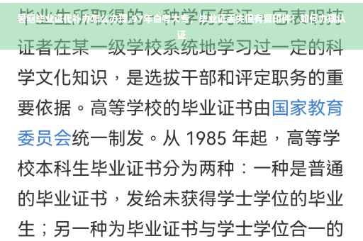 暑期毕业证代补办怎么办理,97年自考大专，毕业证丢失但有复印件！如何办理认证