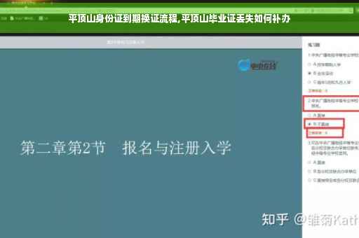平顶山身份证到期换证流程,平顶山毕业证丢失如何补办
