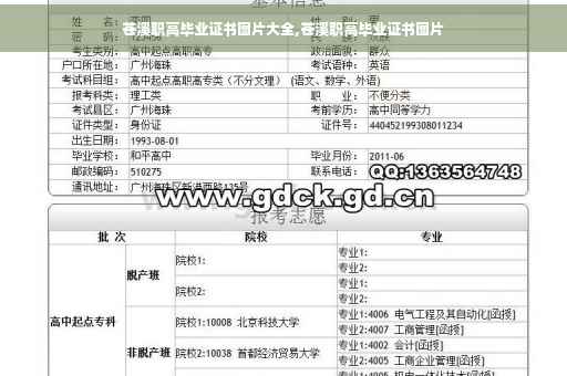 苍溪职高毕业证书图片大全,苍溪职高毕业证书图片