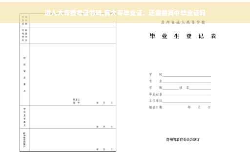 进入大专要考证书吗,有大专毕业证，还需要高中毕业证吗