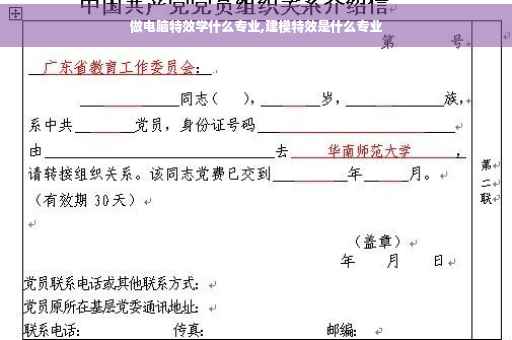 做电脑特效学什么专业,建模特效是什么专业