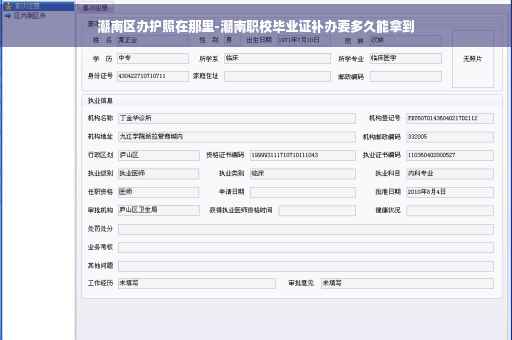 潮南区办护照在那里-潮南职校毕业证补办要多久能拿到