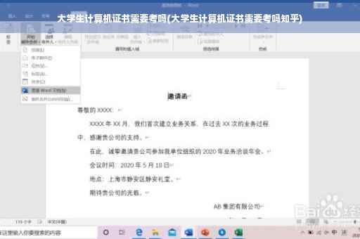 大学生计算机证书需要考吗(大学生计算机证书需要考吗知乎)