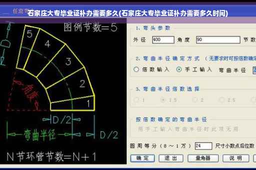 石家庄大专毕业证补办需要多久(石家庄大专毕业证补办需要多久时间)