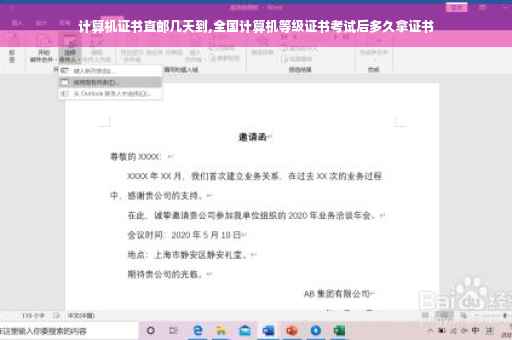 计算机证书直邮几天到,全国计算机等级证书考试后多久拿证书