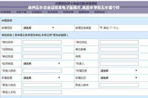 林州五中毕业证样本电子版图片,林虑中学和五中哪个好