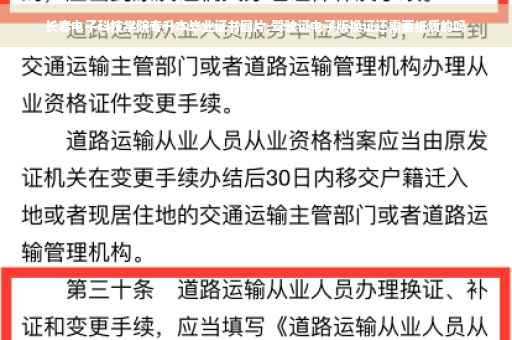 长春电子科技学院专升本毕业证书图片,驾驶证电子版换证还需要纸质的吗
